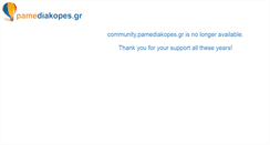Desktop Screenshot of community.pamediakopes.gr